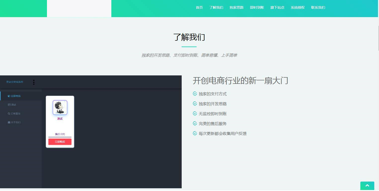 K367 星益商城系统html网站源码插图3 K367 星益商城系统html网站源码插图3