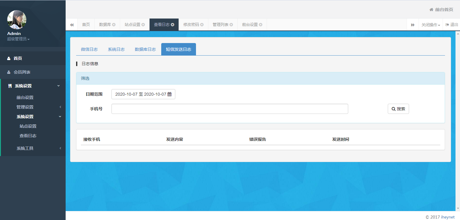 C7【资源已测】微信活码微信动态二维码活码管理系统破授权版无需激活码网站源码插图11 C7【资源已测】微信活码微信动态二维码活码管理系统破授权版无需激活码网站源码插图11