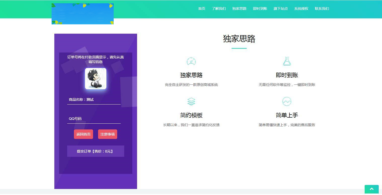 K367 星益商城系统html网站源码插图5 K367 星益商城系统html网站源码插图5