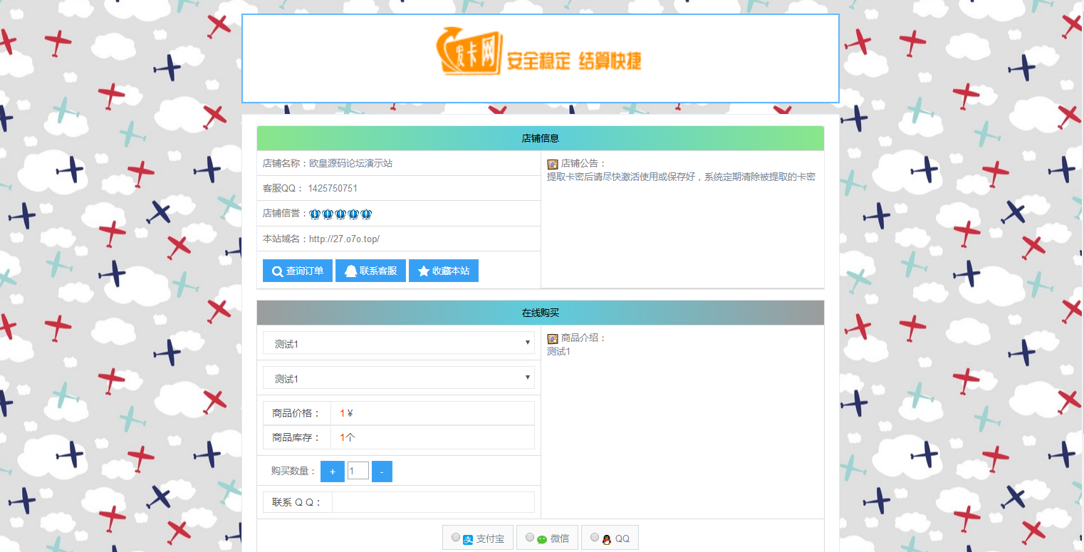JP022 个人自助发平台 自助发密 在线自动发网平台源码 个人码支付接口插图3 JP022 个人自助发平台 自助发密 在线自动发网平台源码 个人码支付接口插图3