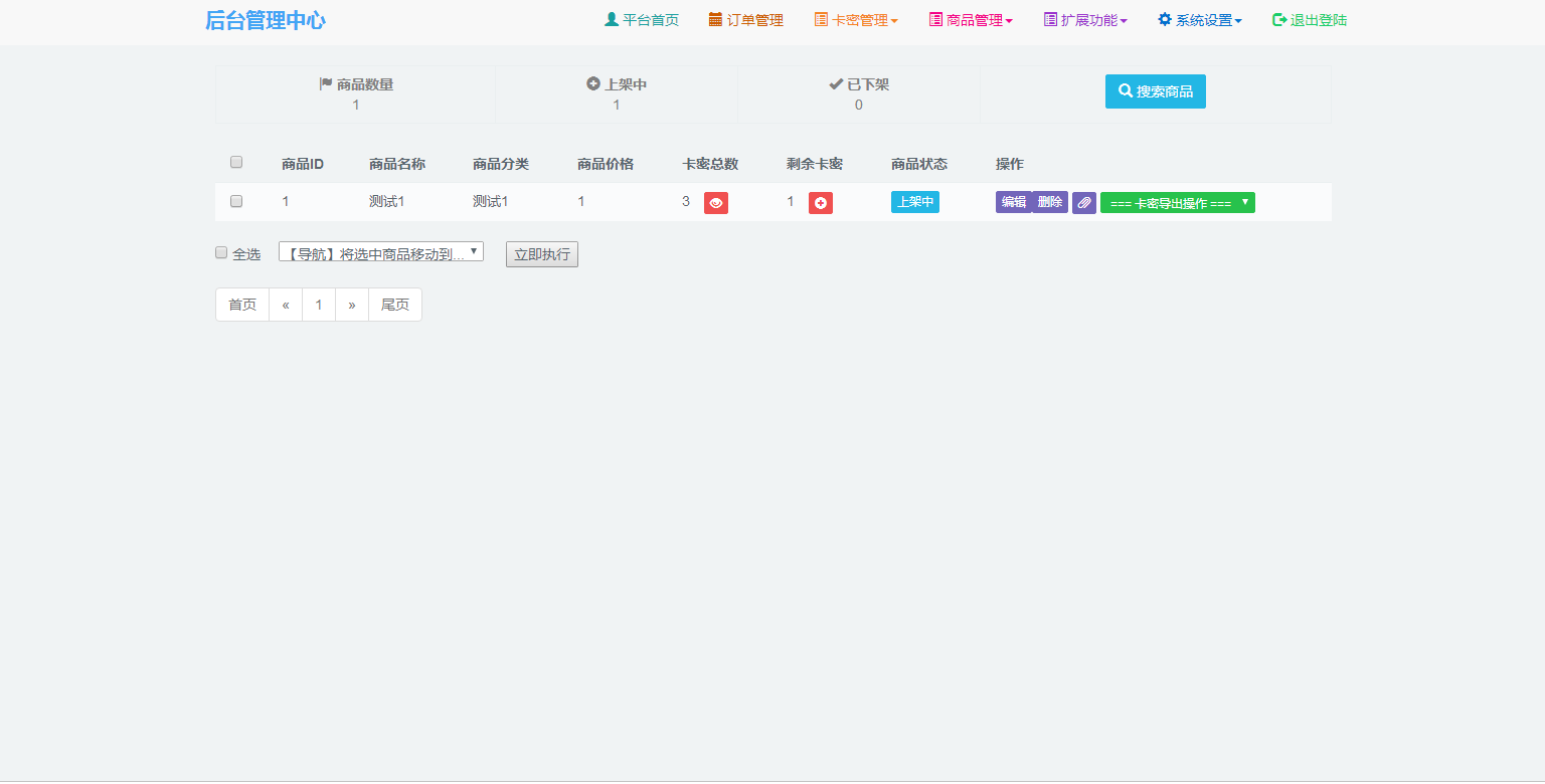 JP022 个人自助发平台 自助发密 在线自动发网平台源码 个人码支付接口插图9 JP022 个人自助发平台 自助发密 在线自动发网平台源码 个人码支付接口插图9