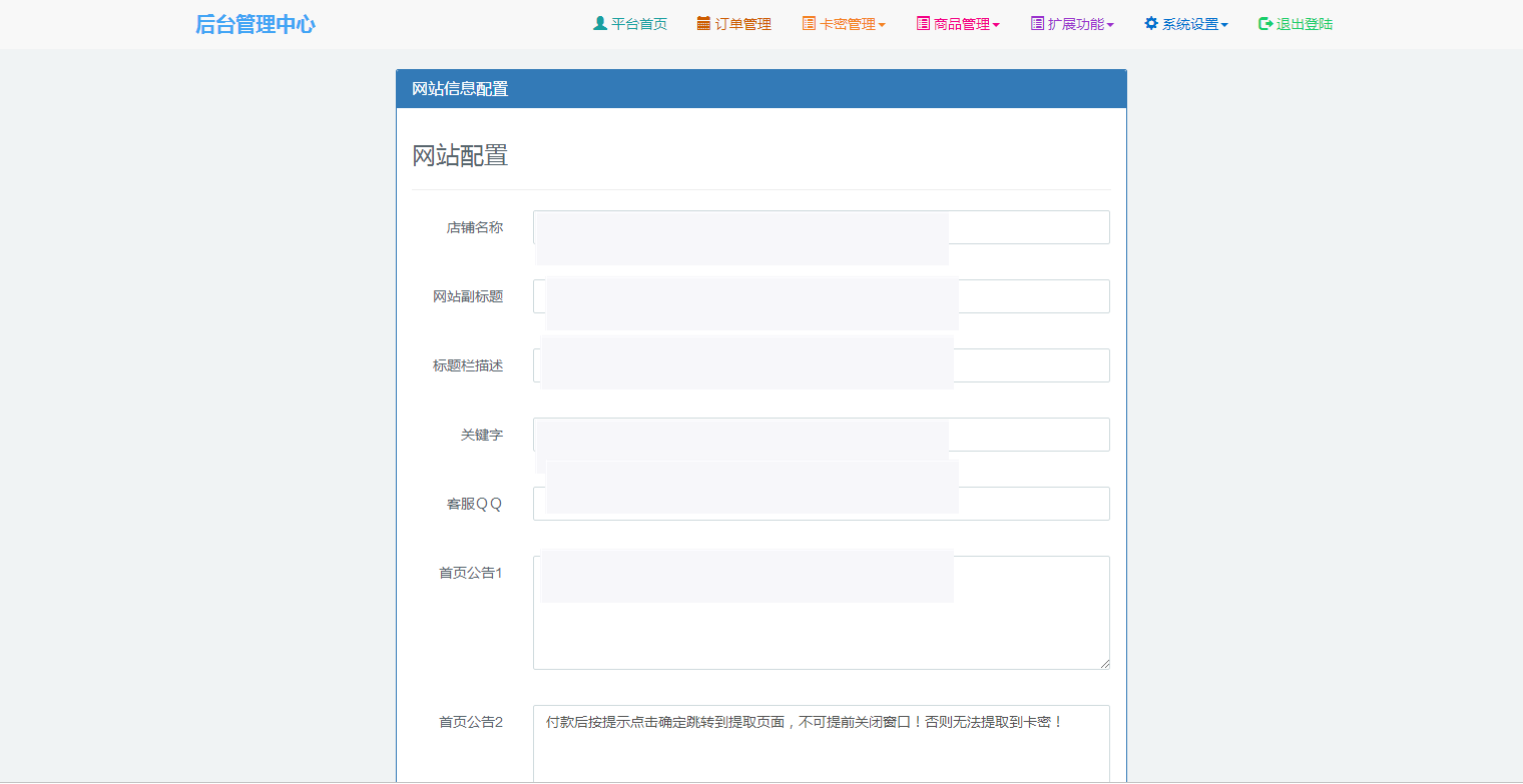 JP022 个人自助发平台 自助发密 在线自动发网平台源码 个人码支付接口插图15 JP022 个人自助发平台 自助发密 在线自动发网平台源码 个人码支付接口插图15