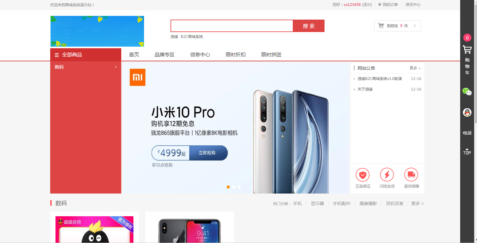 JP025最新B2C商城源码(PC+H5) 双端精美UI 虚拟/实物 商城插图1 JP025最新B2C商城源码(PC+H5) 双端精美UI 虚拟/实物 商城插图1