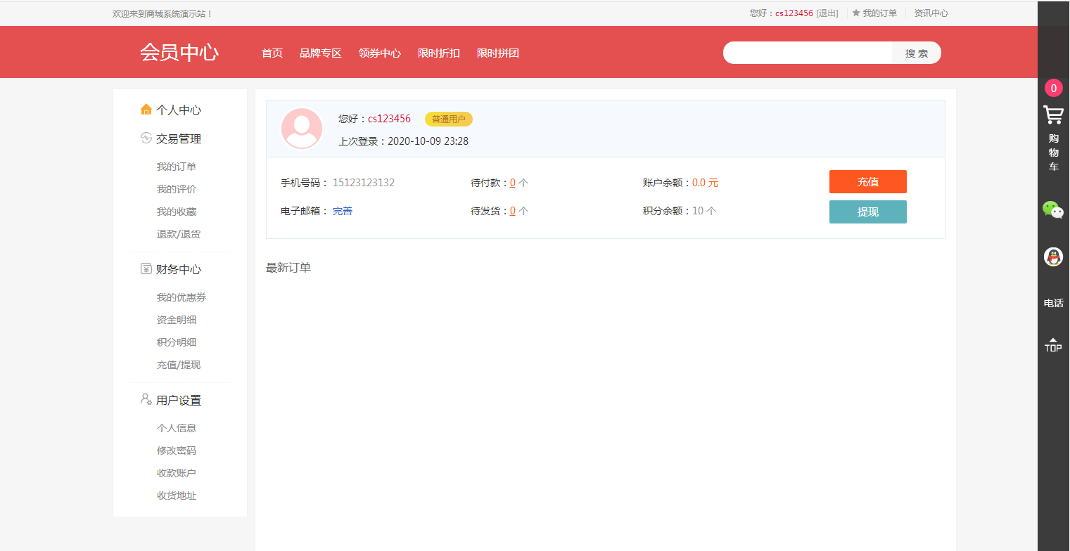 JP025最新B2C商城源码(PC+H5) 双端精美UI 虚拟/实物 商城插图3 JP025最新B2C商城源码(PC+H5) 双端精美UI 虚拟/实物 商城插图3
