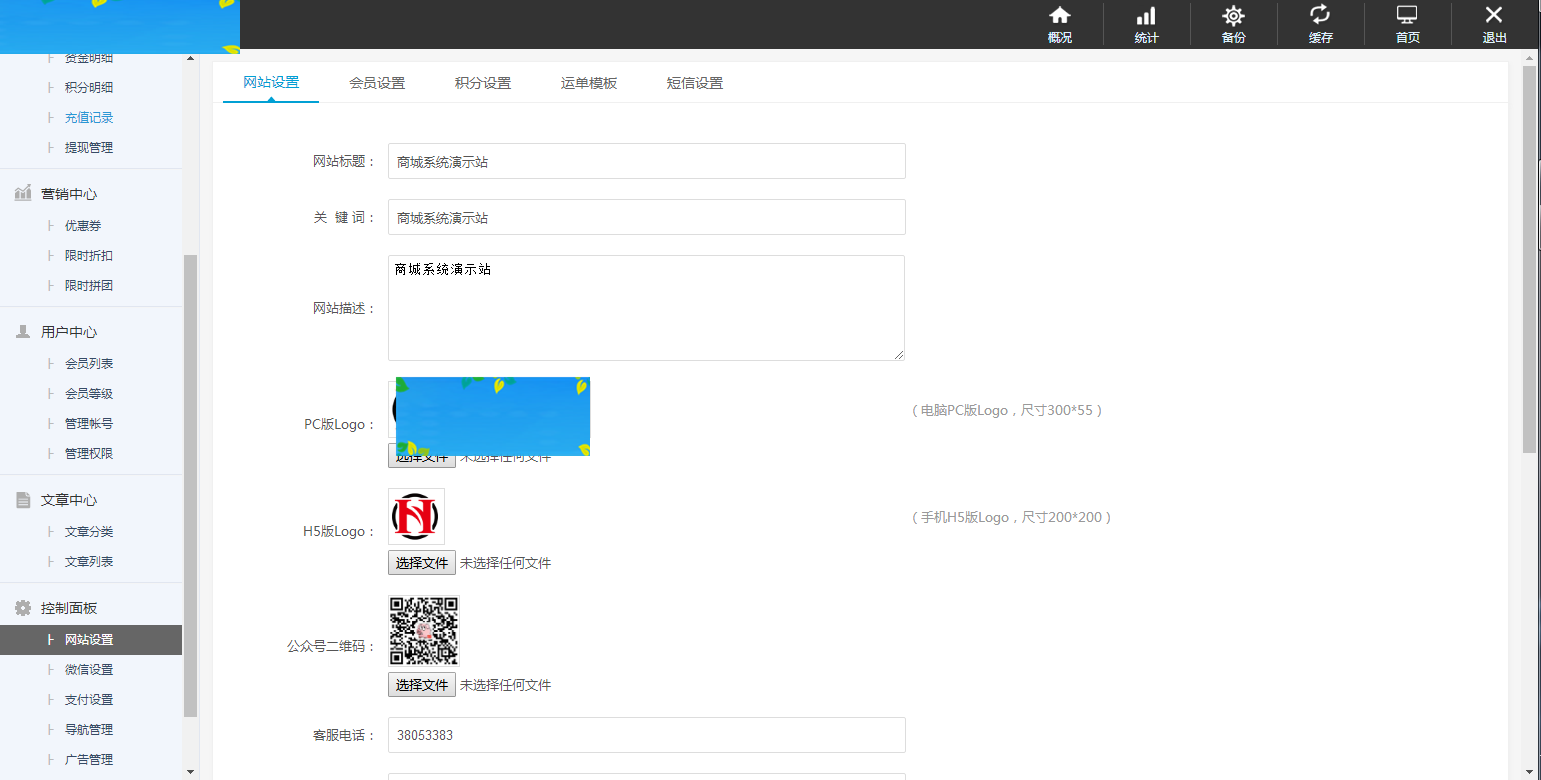 JP025最新B2C商城源码(PC+H5) 双端精美UI 虚拟/实物 商城插图9 JP025最新B2C商城源码(PC+H5) 双端精美UI 虚拟/实物 商城插图9