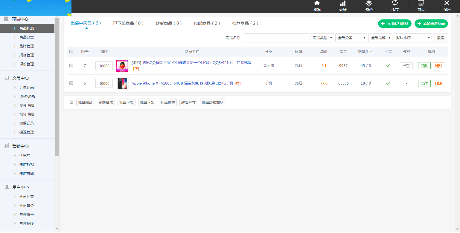 JP025最新B2C商城源码(PC+H5) 双端精美UI 虚拟/实物 商城插图11 JP025最新B2C商城源码(PC+H5) 双端精美UI 虚拟/实物 商城插图11