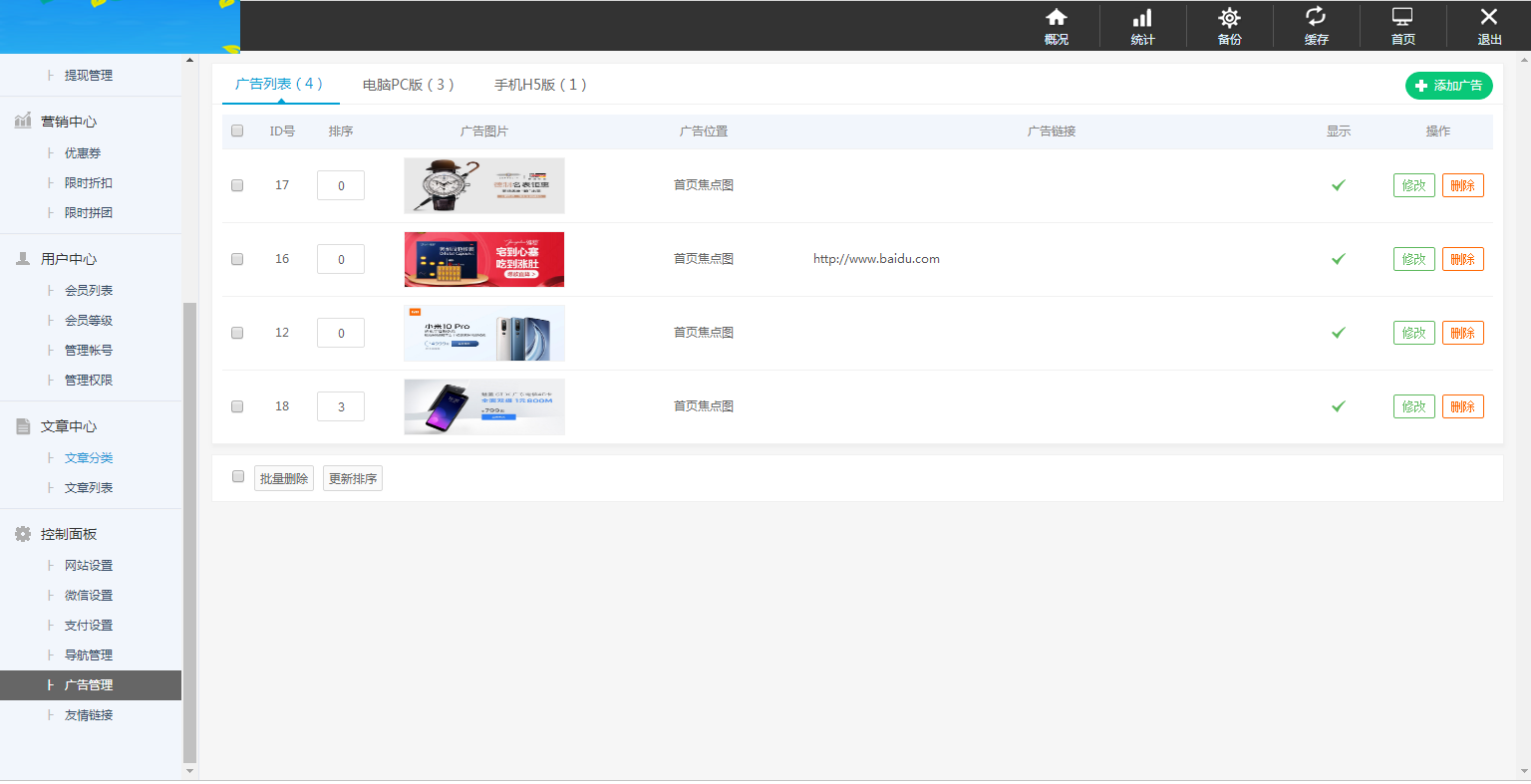 JP025最新B2C商城源码(PC+H5) 双端精美UI 虚拟/实物 商城插图13 JP025最新B2C商城源码(PC+H5) 双端精美UI 虚拟/实物 商城插图13
