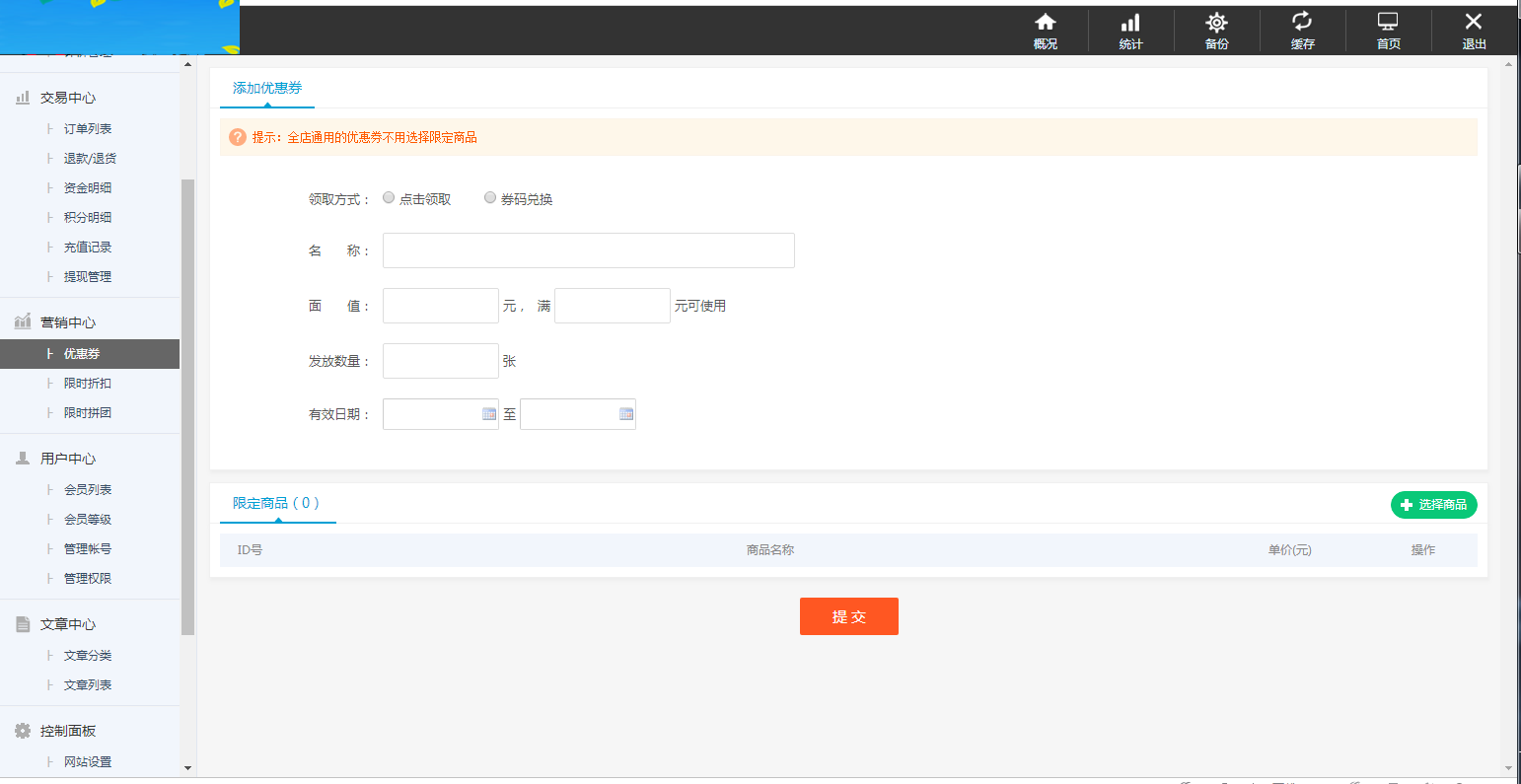 JP025最新B2C商城源码(PC+H5) 双端精美UI 虚拟/实物 商城插图15 JP025最新B2C商城源码(PC+H5) 双端精美UI 虚拟/实物 商城插图15