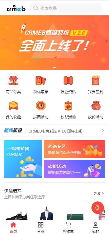 K268 【亲测无措】12月最新服务器打包运营级价值几千的H5商城源码插图 K268 【亲测无措】12月最新服务器打包运营级价值几千的H5商城源码