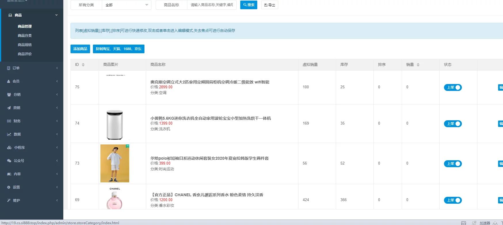 K268 【亲测无措】12月最新服务器打包运营级价值几千的H5商城源码插图2 K268 【亲测无措】12月最新服务器打包运营级价值几千的H5商城源码