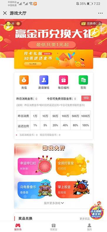 C050 【H5口红机源码】6合1WX口红游戏机系统带商城版附带教程插图 C050 【H5口红机源码】6合1WX口红游戏机系统带商城版附带教程