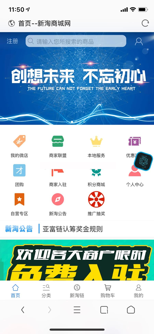 K283【亲测完整】新淘商城全网独家全开源/商城/认筹/商家入驻/三级分销/带教程 互站价值23000元插图 K283【亲测完整】新淘商城全网独家全开源/商城/认筹/商家入驻/三级分销/带教程 互站价值23000元