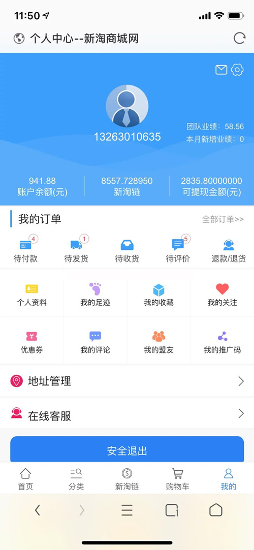 K283【亲测完整】新淘商城全网独家全开源/商城/认筹/商家入驻/三级分销/带教程 互站价值23000元插图1 K283【亲测完整】新淘商城全网独家全开源/商城/认筹/商家入驻/三级分销/带教程 互站价值23000元