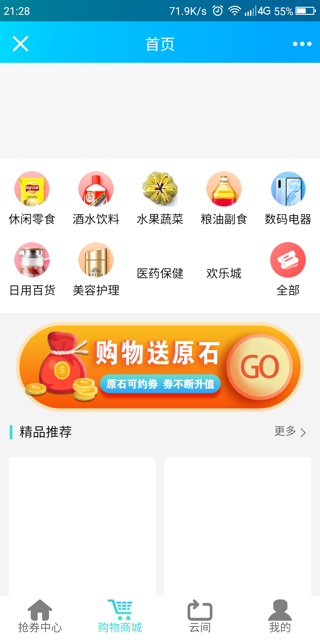 C071【PHP源码】互惠商城,区块链带商城+虚拟币理财+买返商城插图1 C071【PHP源码】互惠商城,区块链带商城+虚拟币理财+买返商城插图1