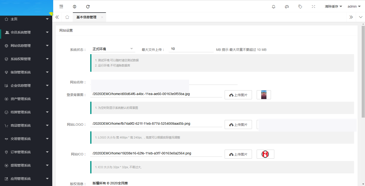 C071【PHP源码】互惠商城,区块链带商城+虚拟币理财+买返商城插图9 C071【PHP源码】互惠商城,区块链带商城+虚拟币理财+买返商城插图9