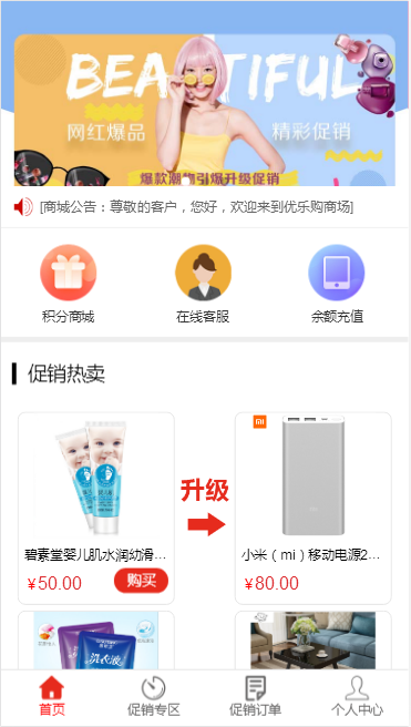 C091 PHP源码_奇偶商城系统源码_完美版+独立代理后台插图1 C091 PHP源码_奇偶商城系统源码_完美版+独立代理后台插图1