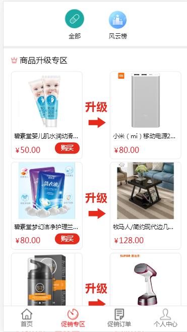 C091 PHP源码_奇偶商城系统源码_完美版+独立代理后台插图3 C091 PHP源码_奇偶商城系统源码_完美版+独立代理后台插图3