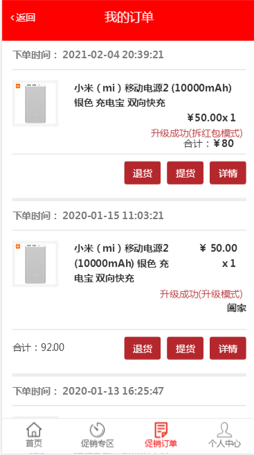 C091 PHP源码_奇偶商城系统源码_完美版+独立代理后台插图5 C091 PHP源码_奇偶商城系统源码_完美版+独立代理后台插图5