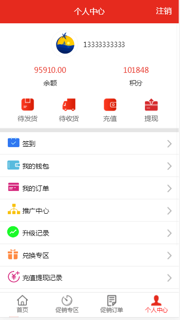 C091 PHP源码_奇偶商城系统源码_完美版+独立代理后台插图7 C091 PHP源码_奇偶商城系统源码_完美版+独立代理后台插图7