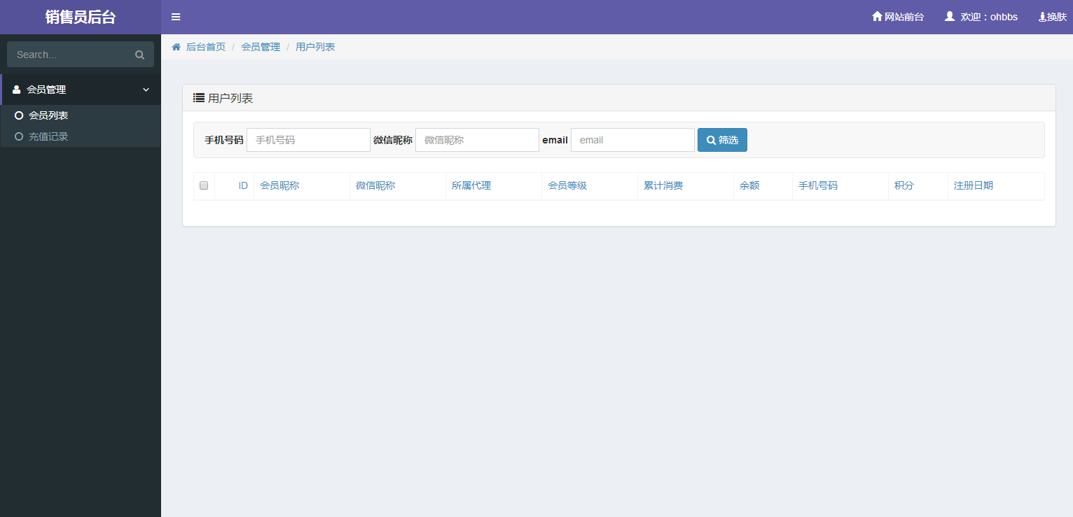 C091 PHP源码_奇偶商城系统源码_完美版+独立代理后台插图33 C091 PHP源码_奇偶商城系统源码_完美版+独立代理后台插图33