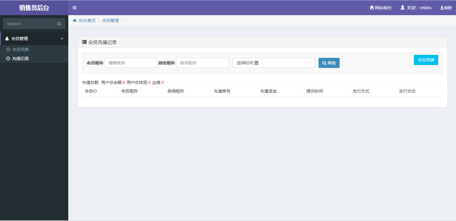 C091 PHP源码_奇偶商城系统源码_完美版+独立代理后台插图35 C091 PHP源码_奇偶商城系统源码_完美版+独立代理后台插图35