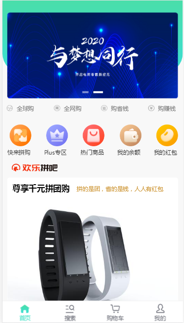 C092 PHP源码_团购拼购商城源码_完美版插图1 C092 PHP源码_团购拼购商城源码_完美版插图1