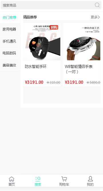 C092 PHP源码_团购拼购商城源码_完美版插图3 C092 PHP源码_团购拼购商城源码_完美版插图3