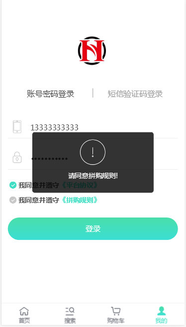 C092 PHP源码_团购拼购商城源码_完美版插图5 C092 PHP源码_团购拼购商城源码_完美版插图5