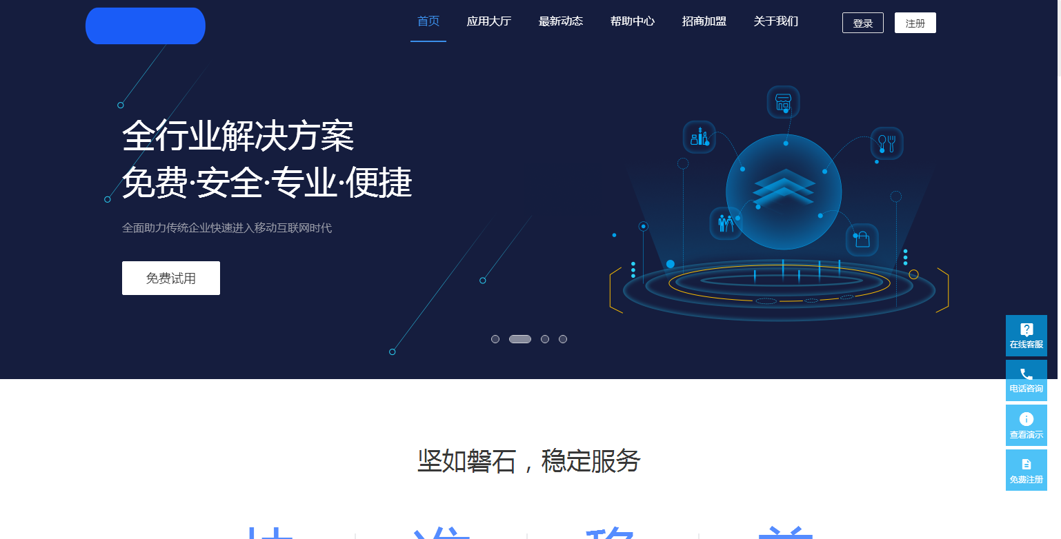 C101 PHP源码_小程序自动一键生成系统网站源码+安装教程插图1 C101 PHP源码_小程序自动一键生成系统网站源码+安装教程插图1
