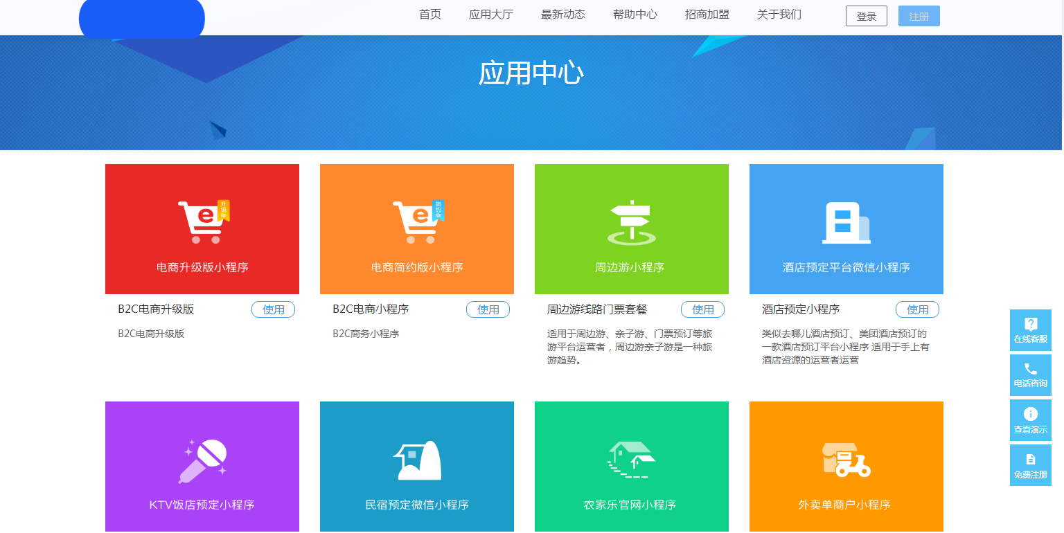 C101 PHP源码_小程序自动一键生成系统网站源码+安装教程插图3 C101 PHP源码_小程序自动一键生成系统网站源码+安装教程插图3