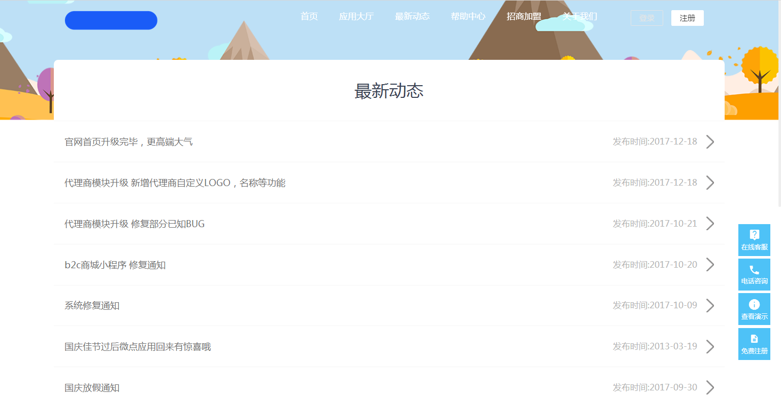 C101 PHP源码_小程序自动一键生成系统网站源码+安装教程插图5 C101 PHP源码_小程序自动一键生成系统网站源码+安装教程插图5
