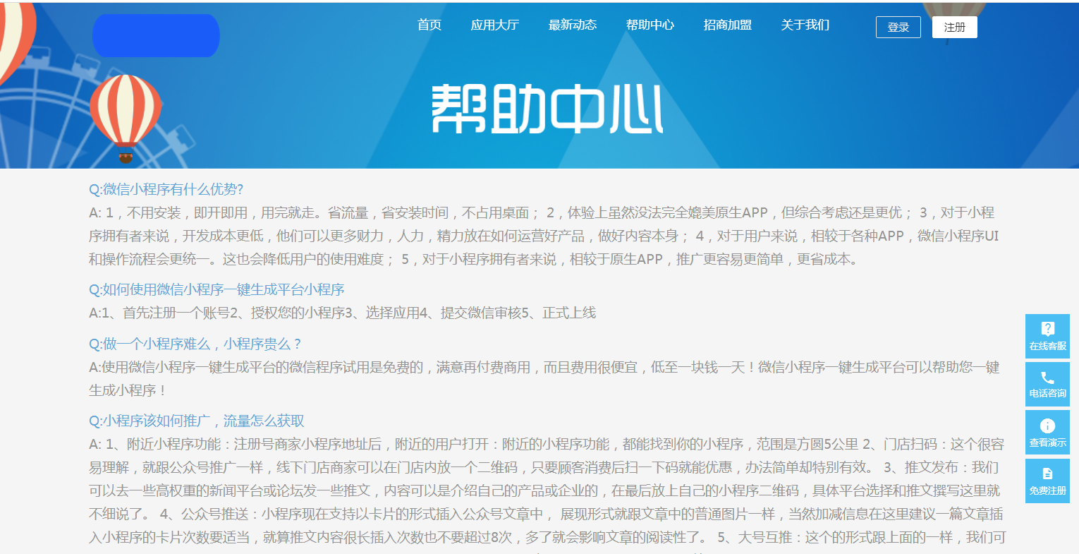 C101 PHP源码_小程序自动一键生成系统网站源码+安装教程插图7 C101 PHP源码_小程序自动一键生成系统网站源码+安装教程插图7
