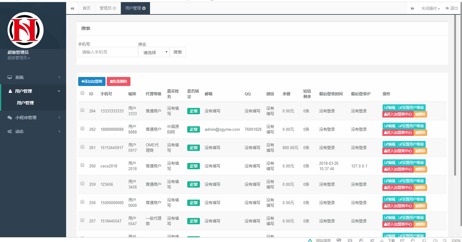 C101 PHP源码_小程序自动一键生成系统网站源码+安装教程插图9 C101 PHP源码_小程序自动一键生成系统网站源码+安装教程插图9