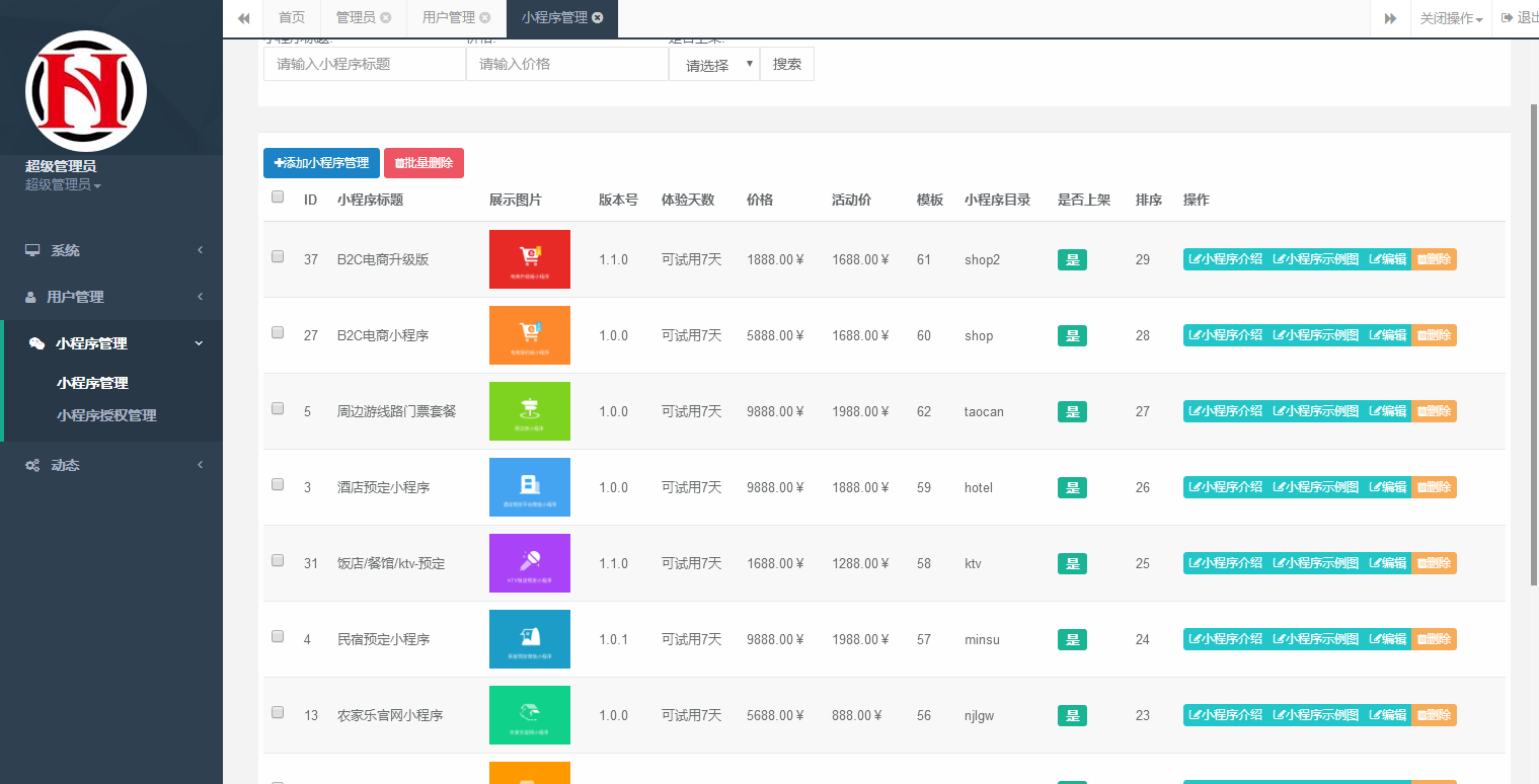 C101 PHP源码_小程序自动一键生成系统网站源码+安装教程插图11 C101 PHP源码_小程序自动一键生成系统网站源码+安装教程插图11