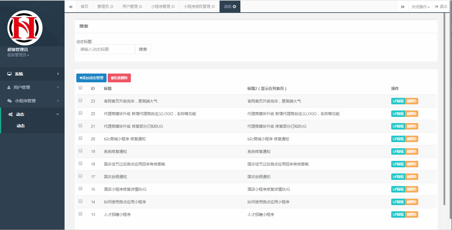 C101 PHP源码_小程序自动一键生成系统网站源码+安装教程插图15 C101 PHP源码_小程序自动一键生成系统网站源码+安装教程插图15