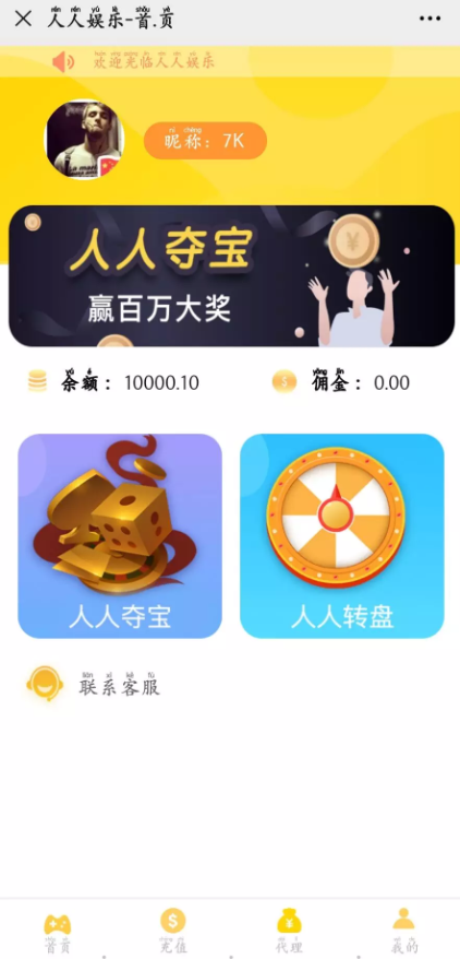 C137 PHP源码_人人娱乐夺宝竞猜插图 C137 PHP源码_人人娱乐夺宝竞猜