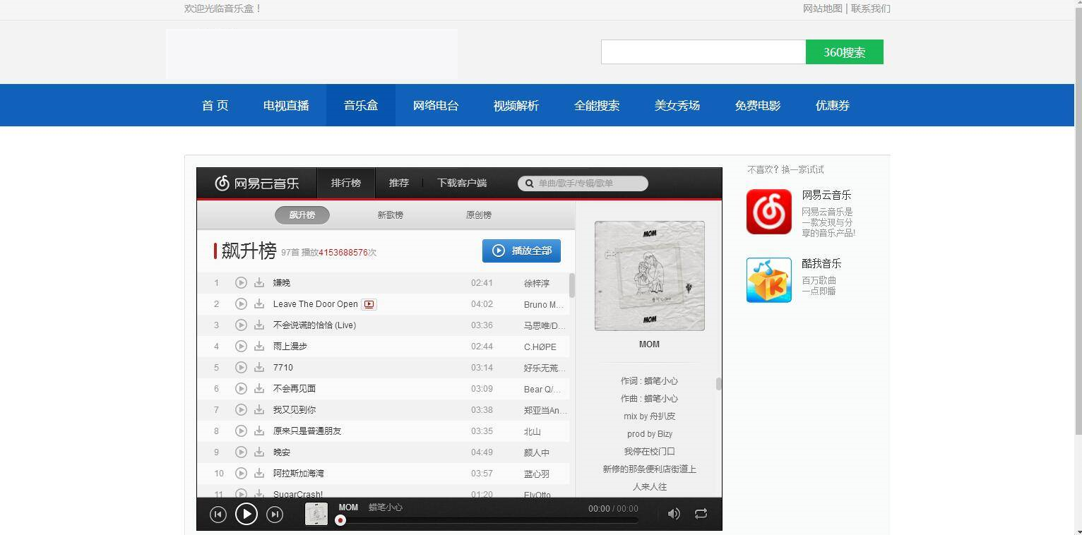 P3 电视直播源码2.0,全站HTML文件+集电视直播电影音乐于一体的在线直播软件插图3 P3 电视直播源码2.0,全站HTML文件+集电视直播电影音乐于一体的在线直播软件插图3