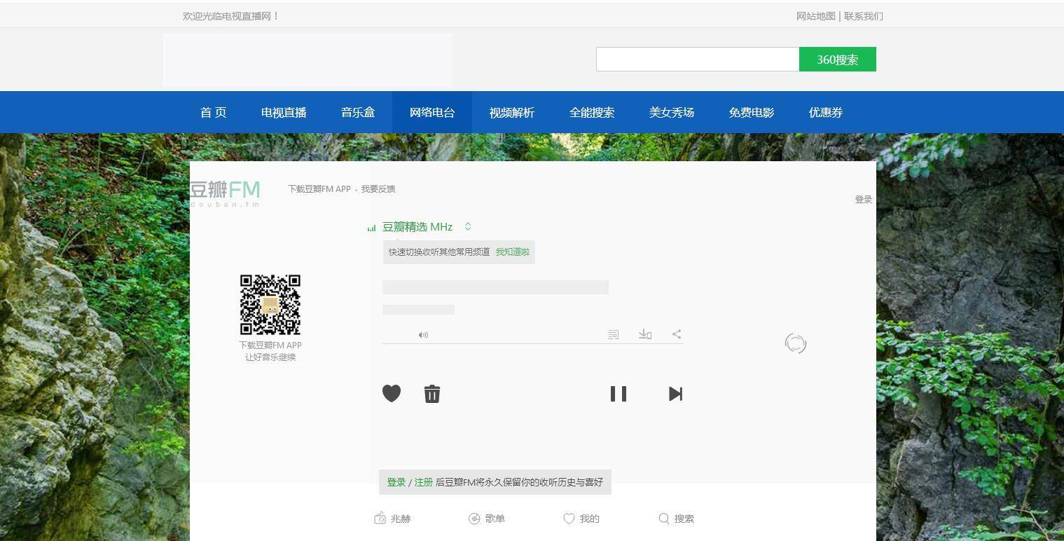 P3 电视直播源码2.0,全站HTML文件+集电视直播电影音乐于一体的在线直播软件插图5 P3 电视直播源码2.0,全站HTML文件+集电视直播电影音乐于一体的在线直播软件插图5