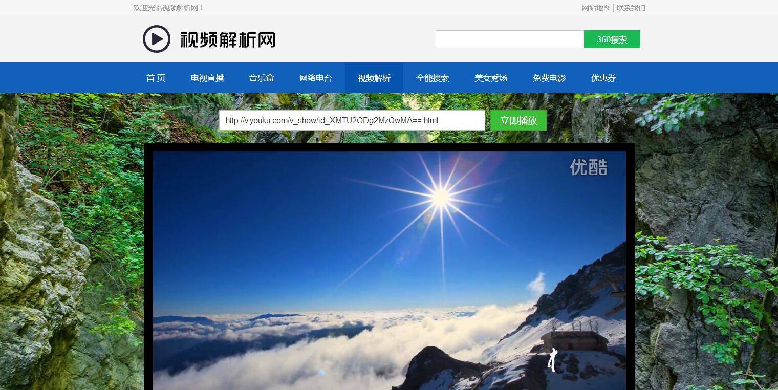 P3 电视直播源码2.0,全站HTML文件+集电视直播电影音乐于一体的在线直播软件插图7 P3 电视直播源码2.0,全站HTML文件+集电视直播电影音乐于一体的在线直播软件插图7
