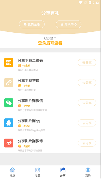 K355 java安卓原生影视APP源码 对接苹果cms后台插图5 K355 java安卓原生影视APP源码 对接苹果cms后台插图5