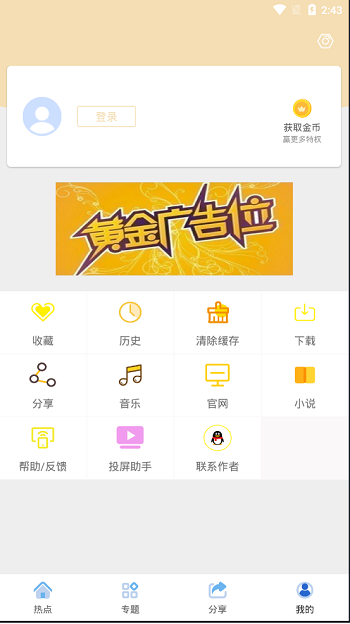 K355 java安卓原生影视APP源码 对接苹果cms后台插图7 K355 java安卓原生影视APP源码 对接苹果cms后台插图7