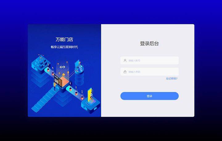 C258 小程序源码_万能门店独立版全开源V5.2.0一键七个前端插图1 C258 小程序源码_万能门店独立版全开源V5.2.0一键七个前端插图1