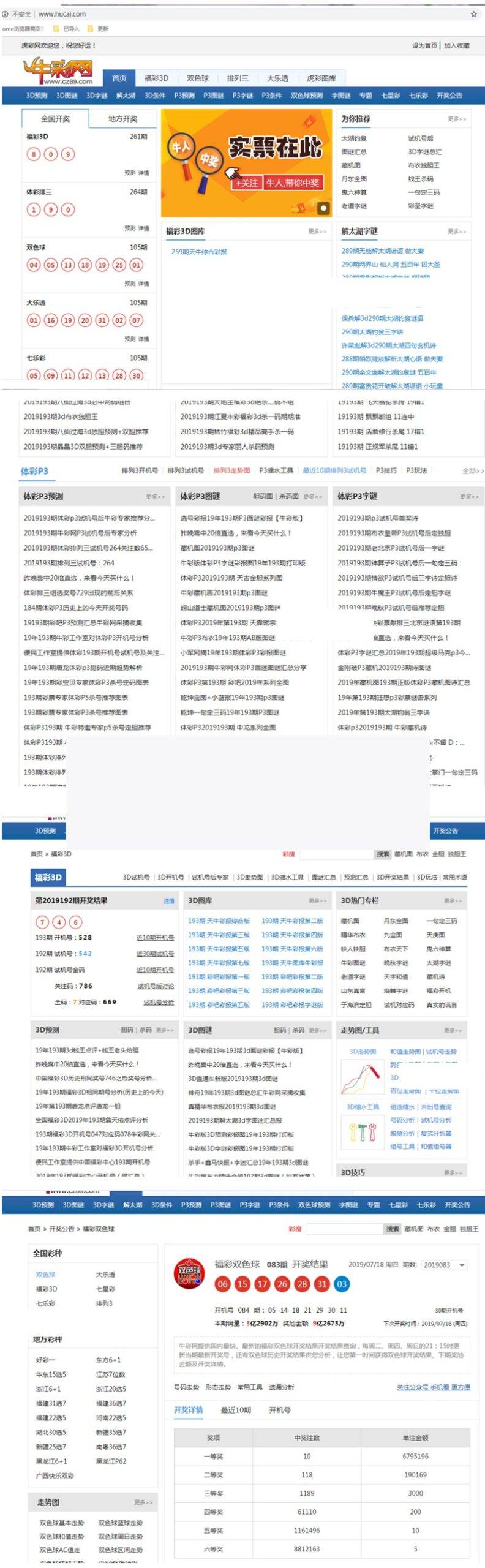 帝国cms7.5仿牛彩网（原名彩摘网）源码+手机移动端-爱乐享资源网