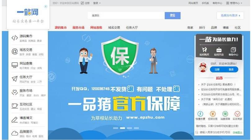 仿互站网源码T5友价内核PC+社区+博客+手机+整站数据 全新运营-爱乐享资源网