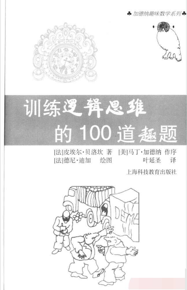 《java逻辑100题》PDF 下载-爱乐享资源网