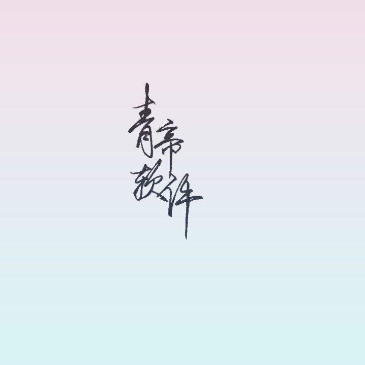 【原创修改】【青帝】vmos最强虚拟机（内置ROM解锁所有功能）-爱乐享资源网