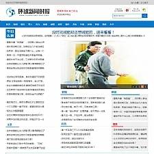 新闻时报资讯类网站源码 新闻资讯门户网站织梦模板-爱乐享资源网