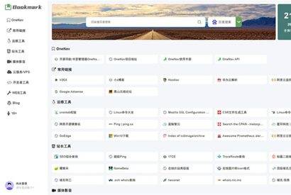 OneNav Extend网址导航书签系统源码魔改版-爱乐享资源网