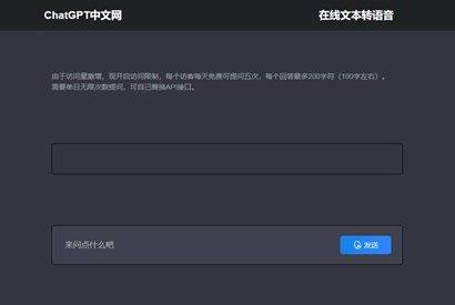 ChatGPT中文网页版带PHP接口源码-爱乐享资源网