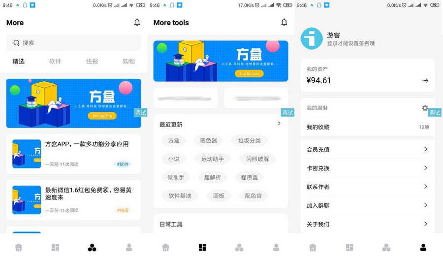 【iapp源码】UI界面很简洁的方盒子iapp源码-爱乐享资源网